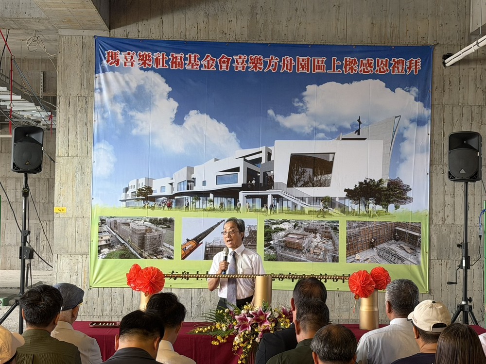 瑪喜樂社會福利基金會 X 大雅電氣