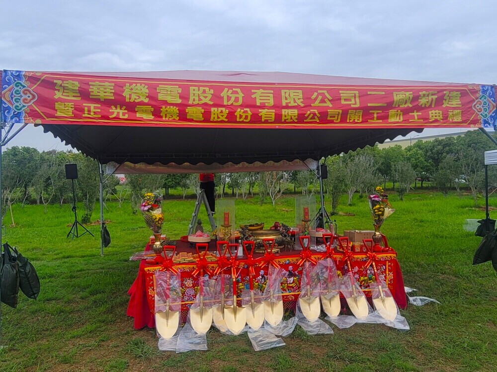 建華機電於1989年成立，專注於配電盤及相關產品的製造。