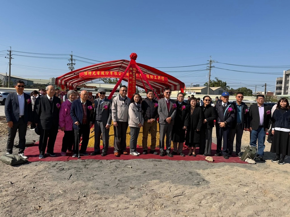 伯特光電預計導入半導體相關產業，由我公司規劃設計機電消防空調。