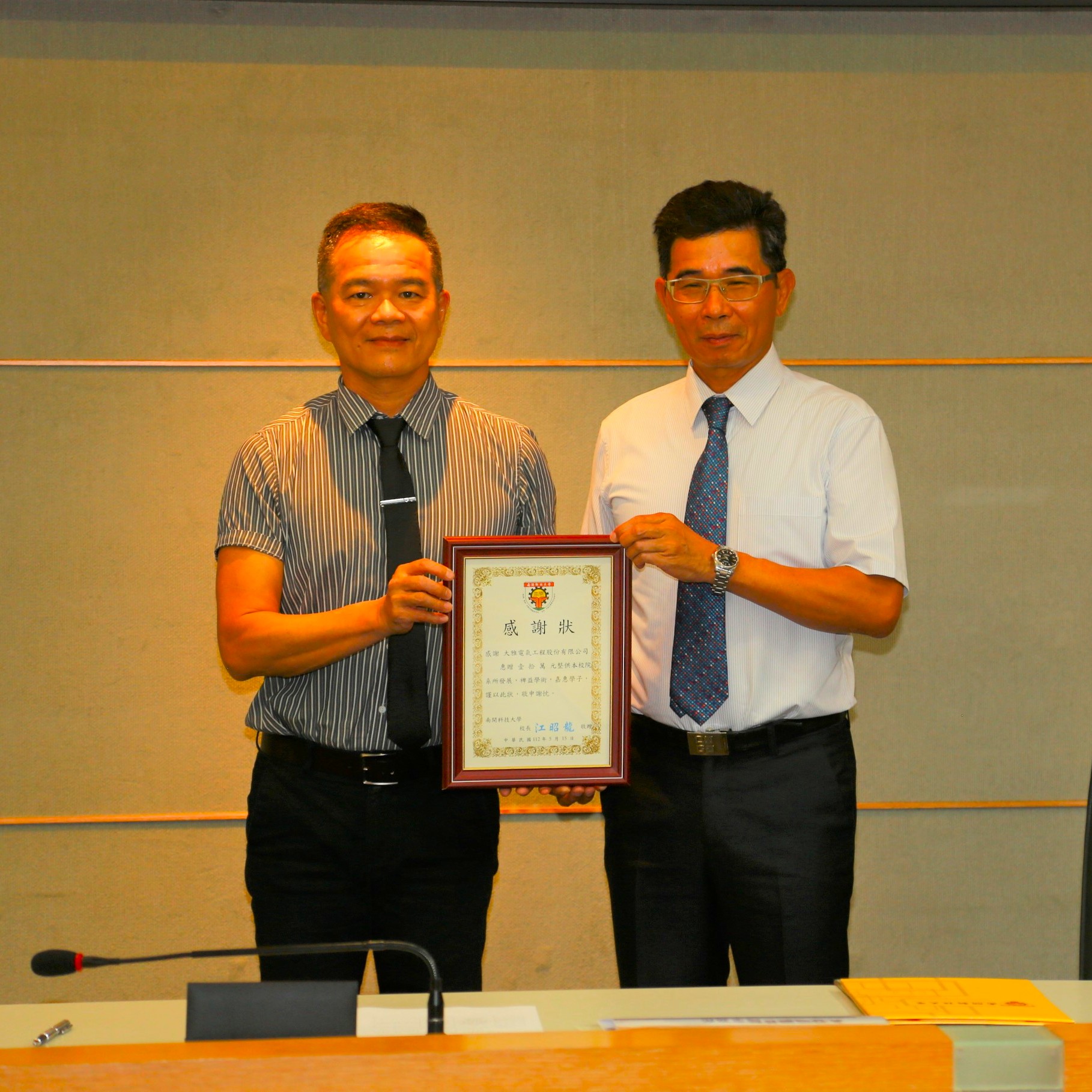 南開科技大學電機資訊系產學合作簽約儀式